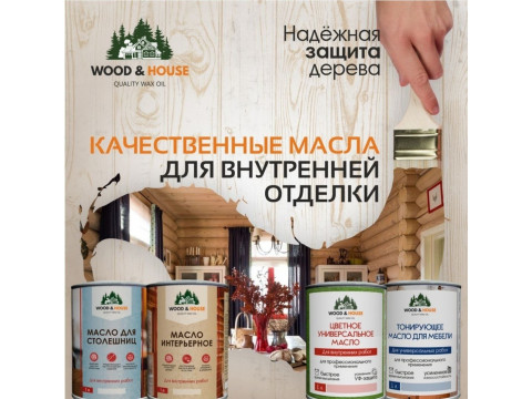 Лучшие масла для дерева, бани и дома: где купить в Туле и региону Тульская область