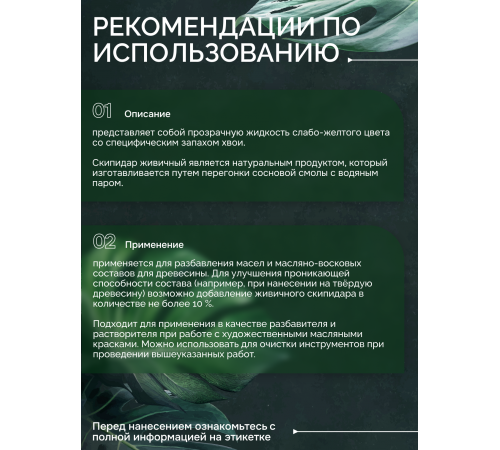 Заказать СКИПИДАР ЖИВИЧНЫЙ (ТЕРПЕНТИННОЕ МАСЛО) в Туле, Тульская область