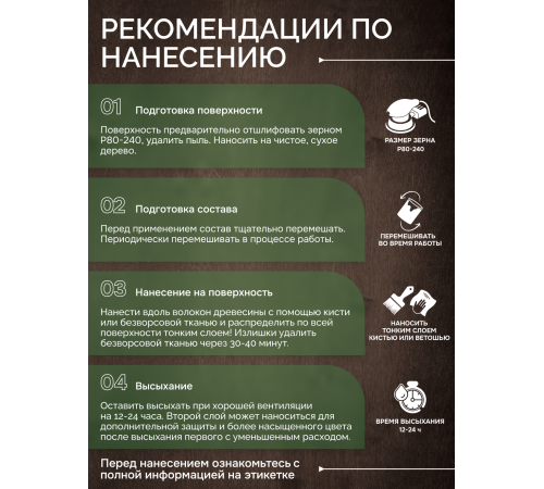 Приобрести МАСЛО С ТВЕРДЫМ ВОСКОМ «СИГМА-ДЕКОР ПРЕМИУМ» в Туле, Тульская область
