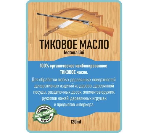 Заказать ТИКОВОЕ МАСЛО LICCOIL в Туле, Тульская область