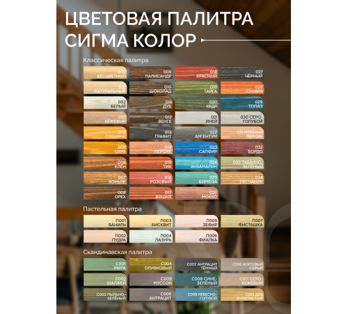 Купить МАСЛО С ТВЁРДЫМ ВОСКОМ «СИГМА-ЭКСТРА» в Туле, Тульская область