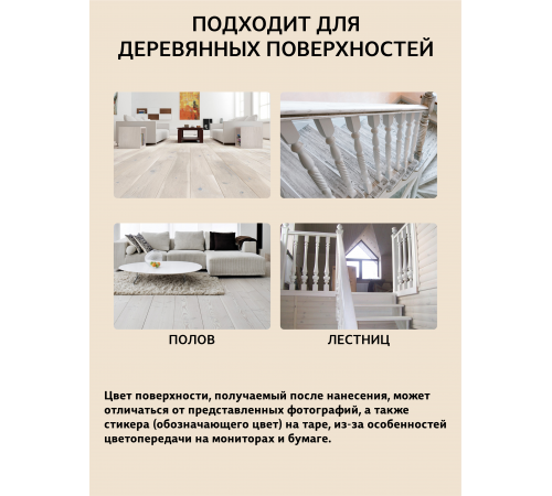 Купить ТВЁРДЫЙ ВОСК-МАСТИКА ДЛЯ ПОЛА И ЛЕСТНИЦ WOOD & HOUSE в Туле, Тульская область