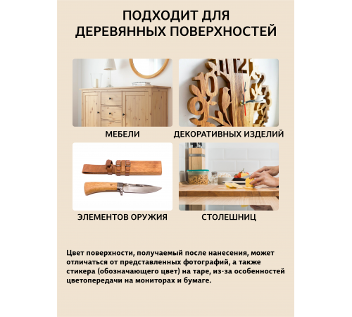 Заказать ТВЁРДЫЙ ВОСК ДЛЯ МЕБЕЛИ И СТОЛЕШНИЦ WOOD & HOUSE в Туле, Тульская область