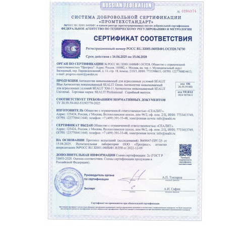 Купить ГЕРМЕТИК - Sealit HARD для деревянных домов | 600 мл в Туле, Тульская область