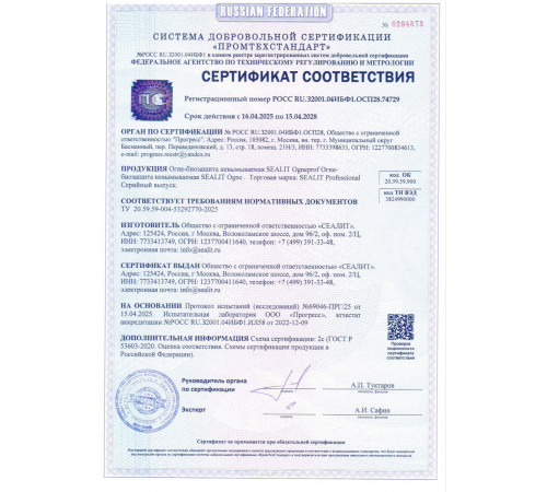 Купить ГЕРМЕТИК - Sealit HARD для деревянных домов | 600 мл в Туле, Тульская область