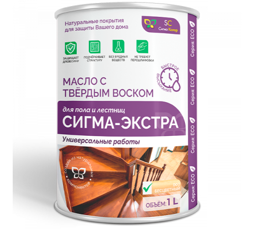 Купить МАСЛО С ТВЁРДЫМ ВОСКОМ «СИГМА-ЭКСТРА» в Туле, Тульская область