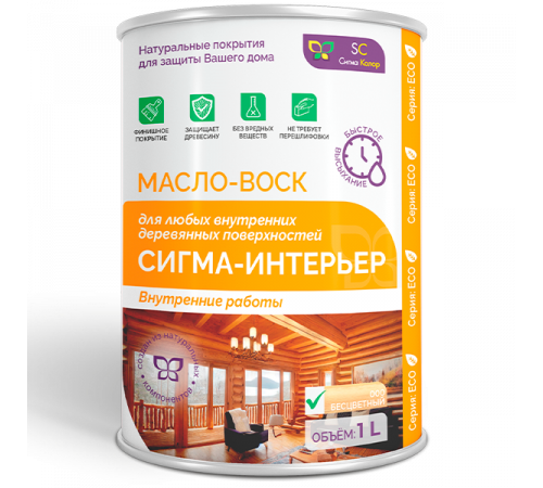 Заказать МАСЛО-ВОСК “СИГМА-ИНТЕРЬЕР” в Туле, Тульская область