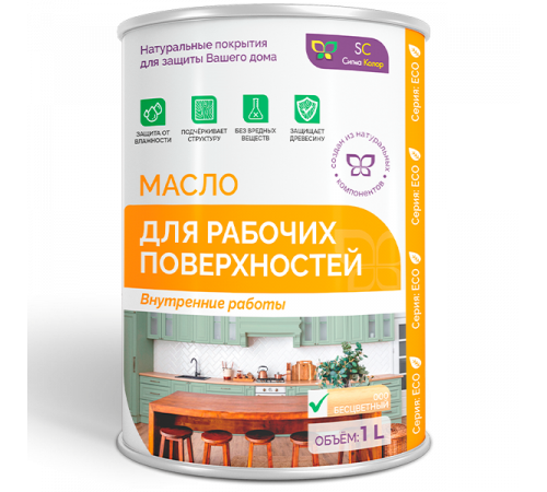 Заказать МАСЛО ДЛЯ РАБОЧИХ ПОВЕРХНОСТЕЙ в Туле, Тульская область